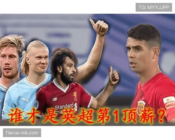 从青训新星到英超顶薪：解析萨卡职业生涯收入跃升之路