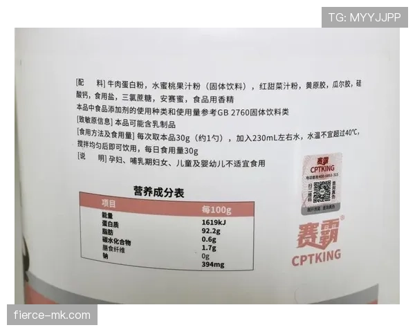 陈艺文家的冰箱里塞满蛋白粉，连饮料都是按克称着喝的